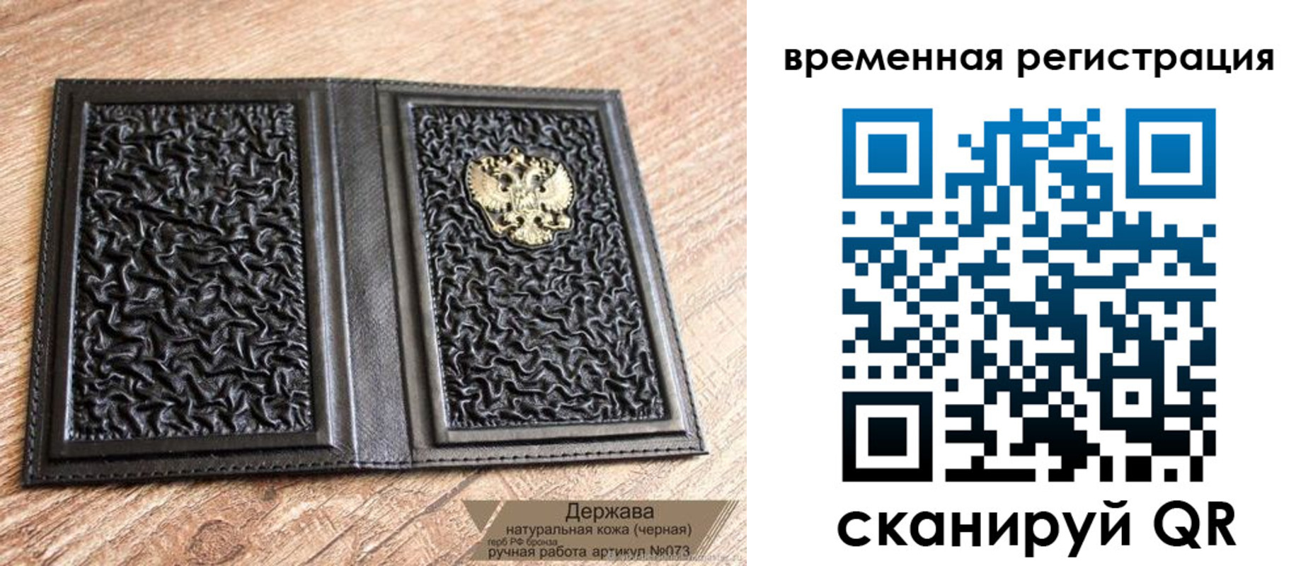 временная регистрация в Энгельсе