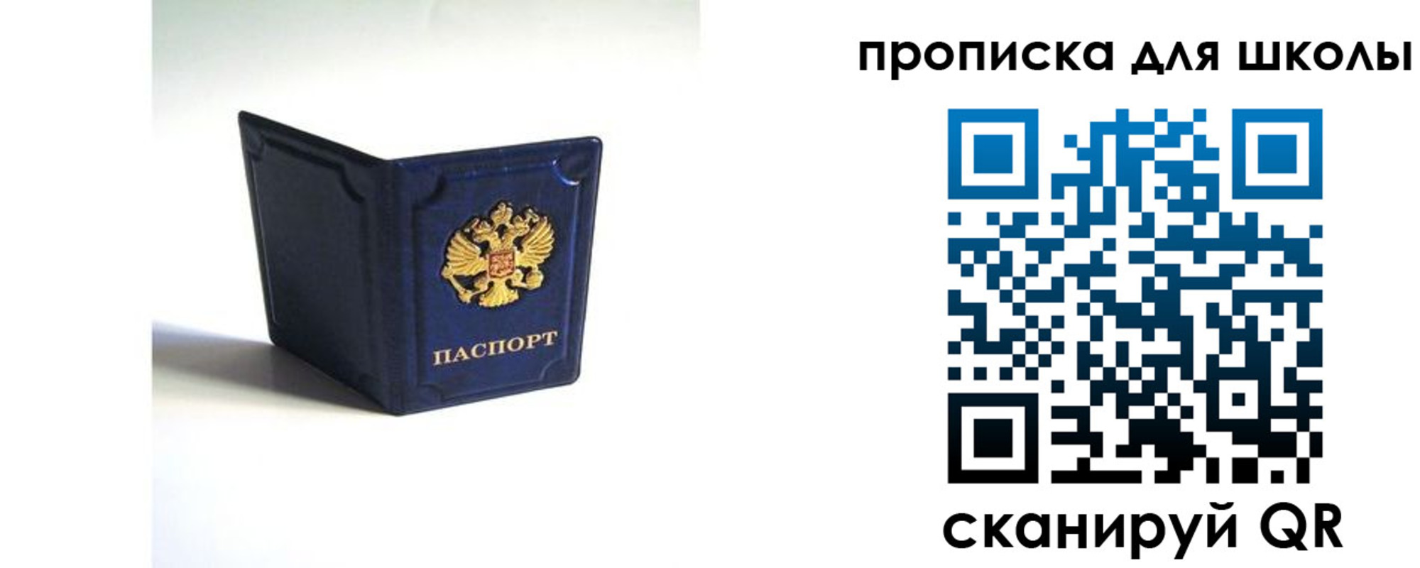 временная регистрация для всех в Энгельсе