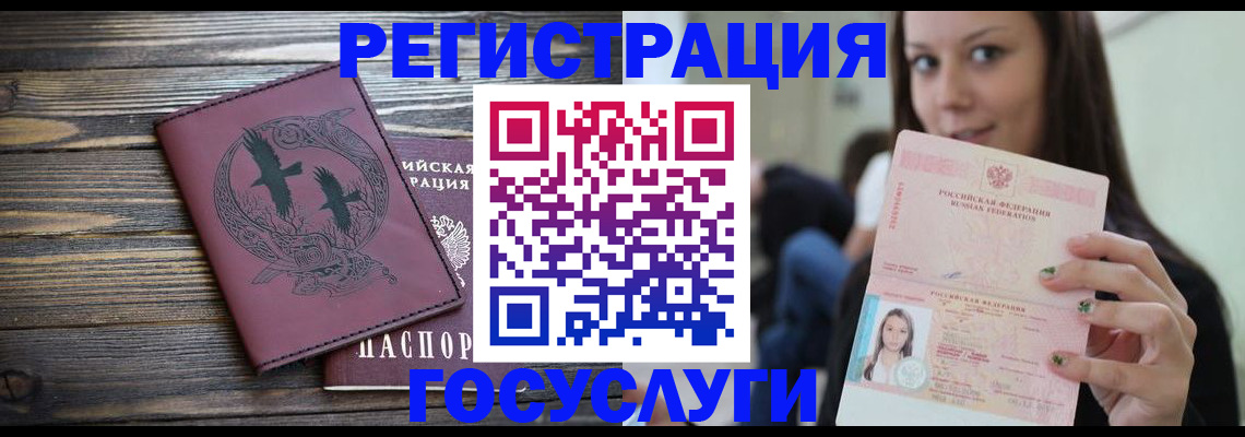 временная регистрация поиск в Энгельсе