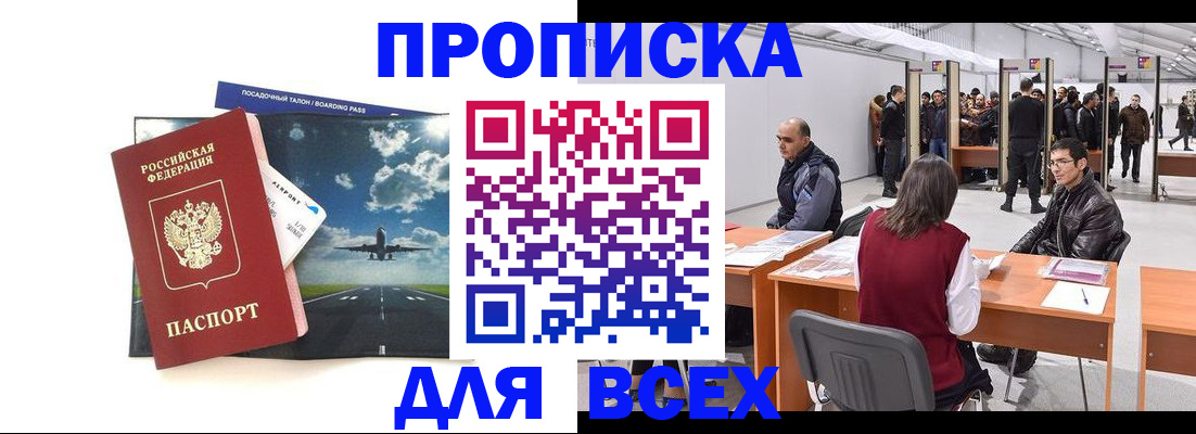 временная регистрация госуслуги в Энгельсе