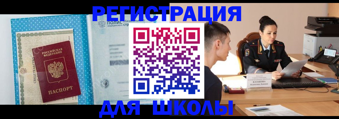 прописка гарантия в Энгельсе
