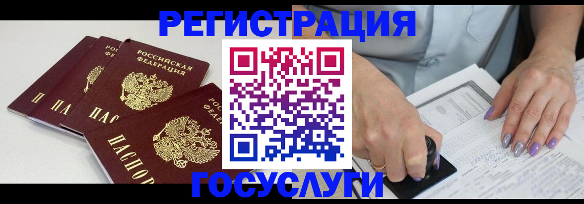 прописка от собственника в Энгельсе