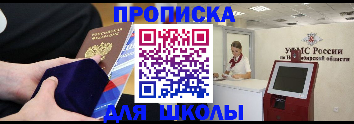 временная регистрация надежно в Энгельсе
