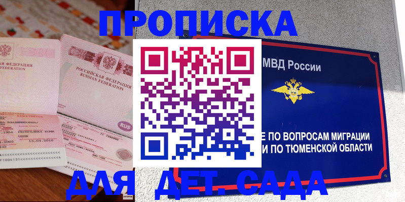 пропишу в квартире в Энгельсе