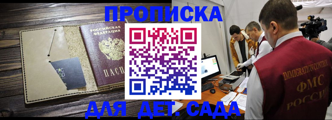 временная регистрация в квартире в Энгельсе